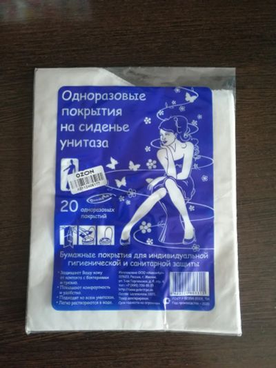 Лот: 18922904. Фото: 1. Одноразовые сиденья на унитаз... Другое (для будущих и настоящих мам)