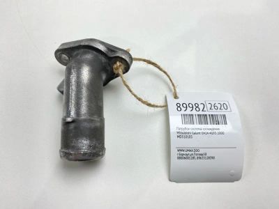 Лот: 23346342. Фото: 1. Патрубок системы охлаждения Mitsubishi... Тормозная система
