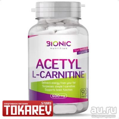 Лот: 16159065. Фото: 1. Аминокислотный комплекс Bionic... Спортивное питание, витамины