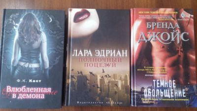 Лот: 10148070. Фото: 1. Женское фэнтези/романы 3 книги... Художественная