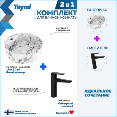 Лот: 25269595. Фото: 1. Раковина со смесителем Teymi Lina... Раковины, умывальники