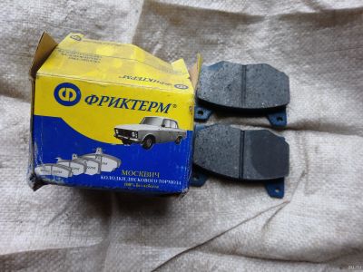 Лот: 13719926. Фото: 1. Тормозные колодки на Москвич 2... Тормозная система