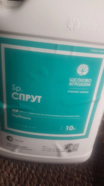 Лот: 25650492. Фото: 1. Гербицид Спрут Экстра. Удобрения, химия
