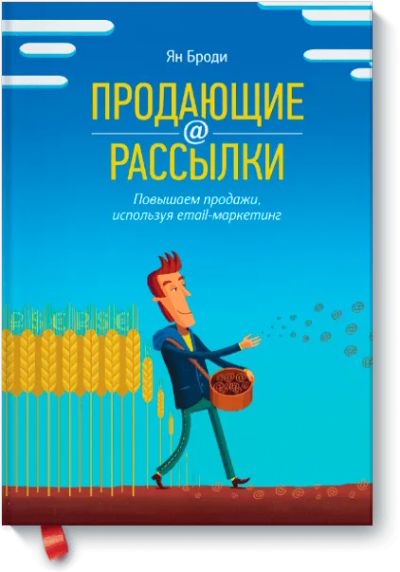 Лот: 24460289. Фото: 1. Продающие рассылки. Реклама, маркетинг