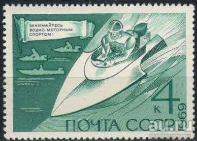 Лот: 18468121. Фото: 1. 1969, декабрь. Технические виды... Марки