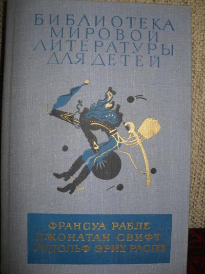 Лот: 5761702. Фото: 1. Библиотека мировой литературы... Художественная