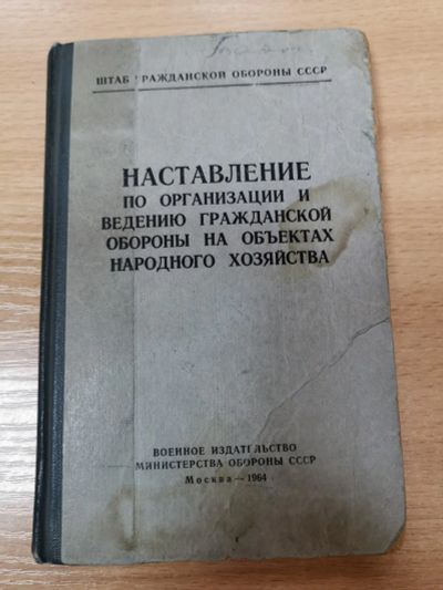 Лот: 20839321. Фото: 1. Наставление по организации и ведению... Художественная