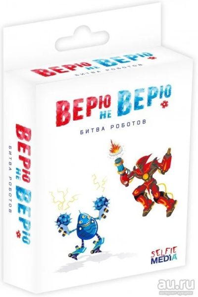 Лот: 13572631. Фото: 1. Настольная игра Верю не верю Битва... Настольные игры, карты