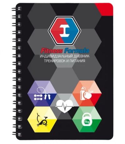 Лот: 8710114. Фото: 1. Дневник тренировок от Fitness... Спортивное питание, витамины