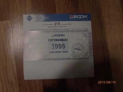 Лот: 3083159. Фото: 1. Подарочный сертификат на 1000руб... Подарочные сертификаты, купоны, промокоды