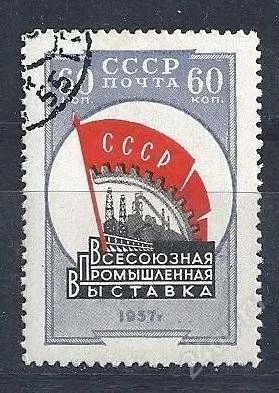 Лот: 1197769. Фото: 1. 1958 (2021) выставка. Марки