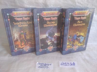 Лот: 25679689. Фото: 1. озр..вбр...(4092330а) Серия Мастера... Художественная