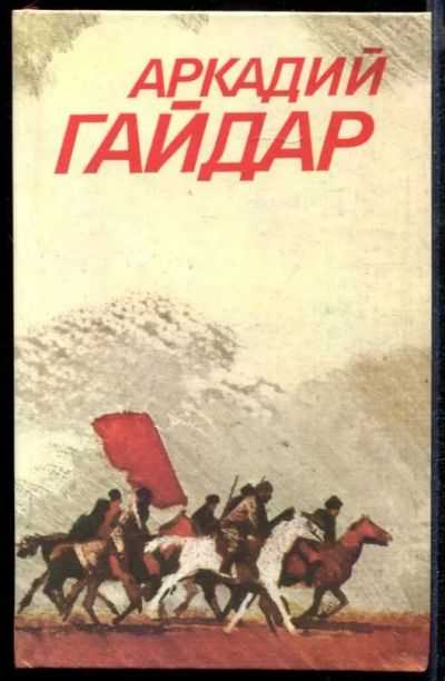Лот: 23432378. Фото: 1. Собрание сочинений в трех томах... Собрания сочинений