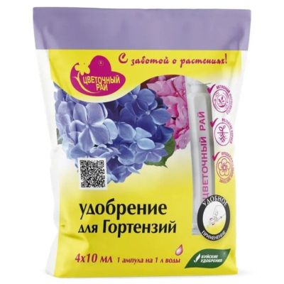 Лот: 24688569. Фото: 1. Удобрение Цветочный рай, для гортензий... Удобрения, химия