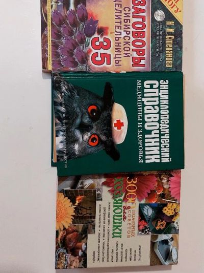 Лот: 20766936. Фото: 1. Книги о здоровье. Художественная
