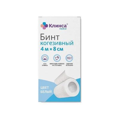 Лот: 24771476. Фото: 1. Клинса бинт эластичный когезивный... Ортопедические изделия