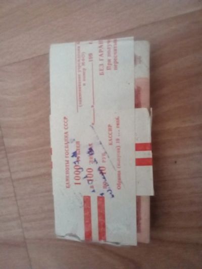 Лот: 17538961. Фото: 1. 10 рублей СССР. Россия и СССР 1917-1991 года