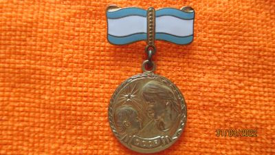 Лот: 18849211. Фото: 1. Медаль Материнства. Юбилейные