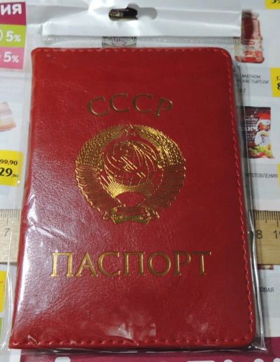 Лот: 17668972. Фото: 1. Обложка на паспорт с изображением... Обложки для документов