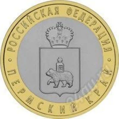 Лот: 1540373. Фото: 1. Пермский край + Бурятия 10шт+Воронеж... Россия после 1991 года