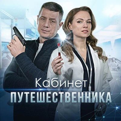 Лот: 24290251. Фото: 1. Кабинет путешественника. Видеозаписи, фильмы