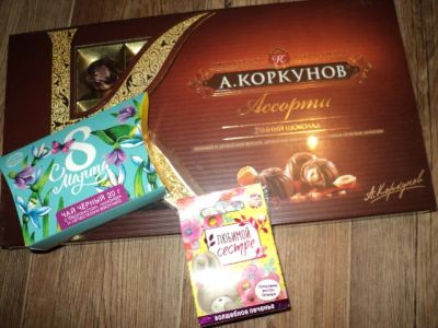 Лот: 11097502. Фото: 1. Набор подарочный (подробности... Подарки на 8 марта