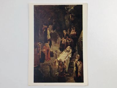 Лот: 23298577. Фото: 1. Чермак Ярослав. Раненый черногорец... Открытки, конверты