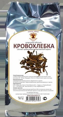 Лот: 9881535. Фото: 1. Кровохлебка корень. Народная медицина, БАДы