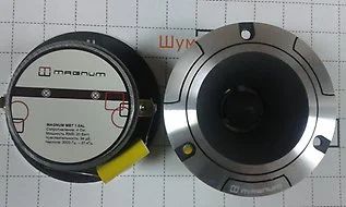 Лот: 11259441. Фото: 1. магнум MBT 1.0 AL. Акустика автомобильная