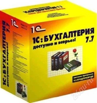 Лот: 1802544. Фото: 1. 1С: Бухгалтерия 7.7 ПРОФ. Офисные и специальные (CADы)