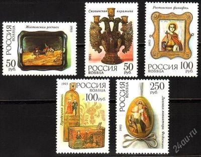Лот: 2209367. Фото: 1. 1993 (109) искусство России. Марки