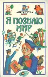 Лот: 4600675. Фото: 1. Литература. Книга энциклопедии... Энциклопедии