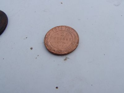 Лот: 7857745. Фото: 1. 2 копейки 1914 года. В коллекцию... Россия до 1917 года