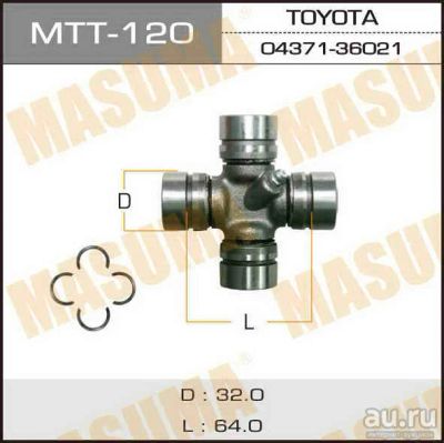 Лот: 14325082. Фото: 1. Masuma MTT-120 Крестовина "Masuma... Ходовая, подвеска, рулевое управление