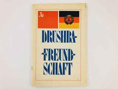 Лот: 23278021. Фото: 1. Drushba-Freundschaft (Дружба-Фройндшафт... Другое (литература, книги)