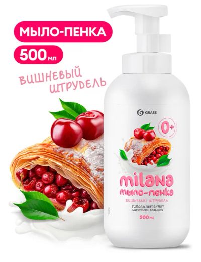 Лот: 25127199. Фото: 1. Мыло-пенка жидкое Milana Вишневый... Бытовая химия