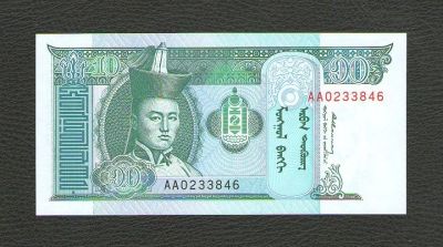 Лот: 15842645. Фото: 1. 10 тугриков Монголия. Без обращения... Азия