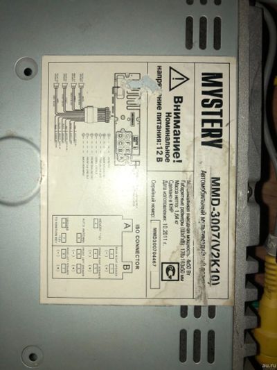 Лот: 18208607. Фото: 1. Магнитола Mistery. Автомагнитолы