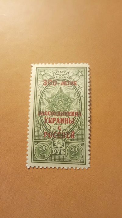 Лот: 24845339. Фото: 1. почтовые марки 1954.300-летие... Марки