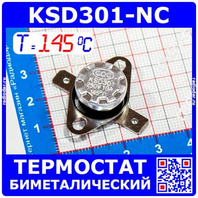 Лот: 19976712. Фото: 1. KSD301NC-145 -термостат нормально... Запчасти, комплектующие для мелкой бытовой техники