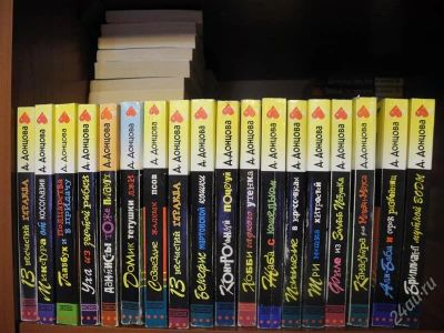 Лот: 2770359. Фото: 1. Донцова мягк.переплет 35 книг-850руб. Художественная