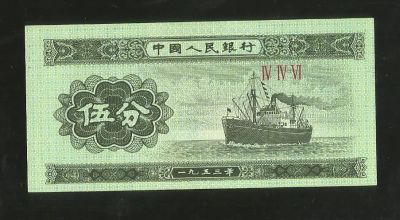 Лот: 15335398. Фото: 1. Китай 5 фень 1953. Азия
