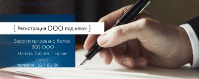 Лот: 13966395. Фото: 1. Регистрация ООО и ИП, Бухгалтерское... Другие (деловые услуги)