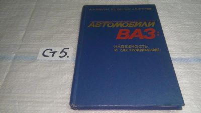 Лот: 11500216. Фото: 1. ок...(09..017) Автомобили ВАЗ... Транспорт