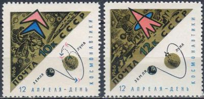 Лот: 25557640. Фото: 1. 1966, апрель. День космонавтики... Марки