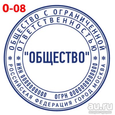 Лот: 16018346. Фото: 1. Готовая печать на автоматической... Печати, штампы, оснастки