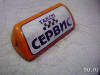 Лот: 16767821. Фото: 1. знак такси шашка. Другое (оснащение, оборудование, аксессуары)