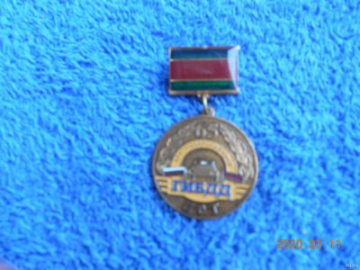 Лот: 15641655. Фото: 1. знак россия гибдд краснодарский... Памятные медали