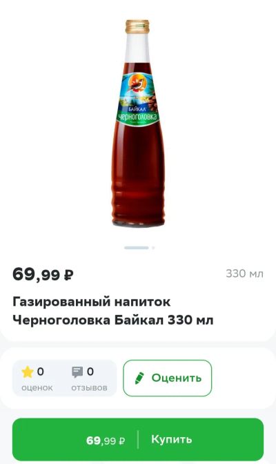 Лот: 22488159. Фото: 1. Байкал Черноголовка напиток газированный. Напитки
