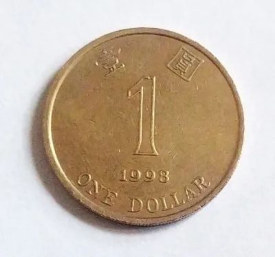 Лот: 20770645. Фото: 1. Гонконг 1 доллар 1998. Азия